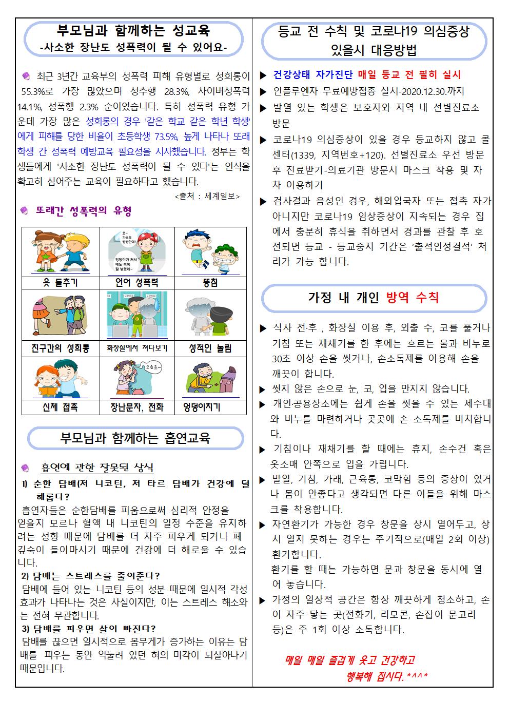 11월 보건소식지002