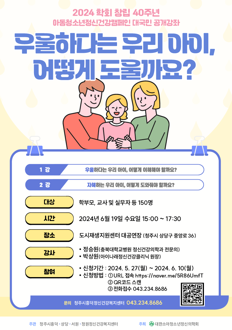 사본 -대국민공개강좌 포스터